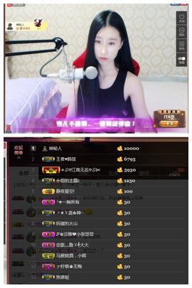 嗯哼……！主播照片
