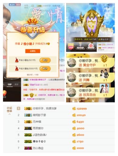 橙小婕不播了的主播照片