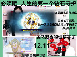 ╰❥℡冰雪每天40首主播照片