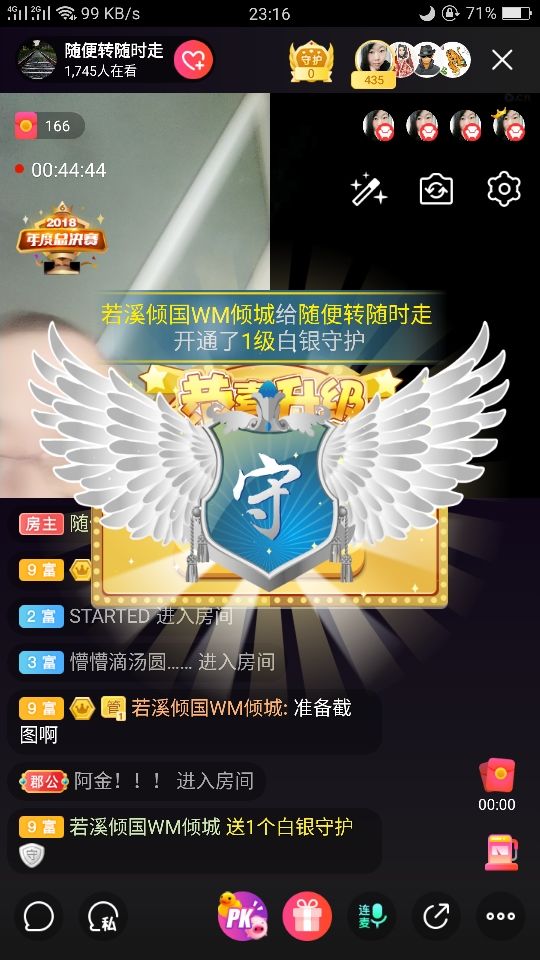 哥＆驾着蜗牛走四方☞的主播照片