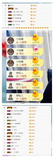 龙赫.主播照片