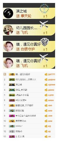 冰美感恩有你主播照片