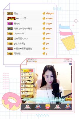 魅儿🌸空闲播主播照片