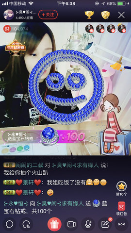 ╰❥闹等你ღ主播照片