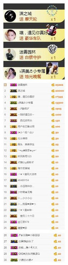 冰美感恩有你主播照片