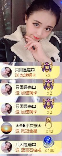 跑调嘉💟休主播照片