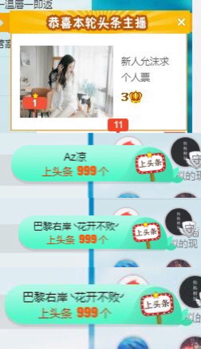 創(chuàng)世春秋～允沫的主播照片