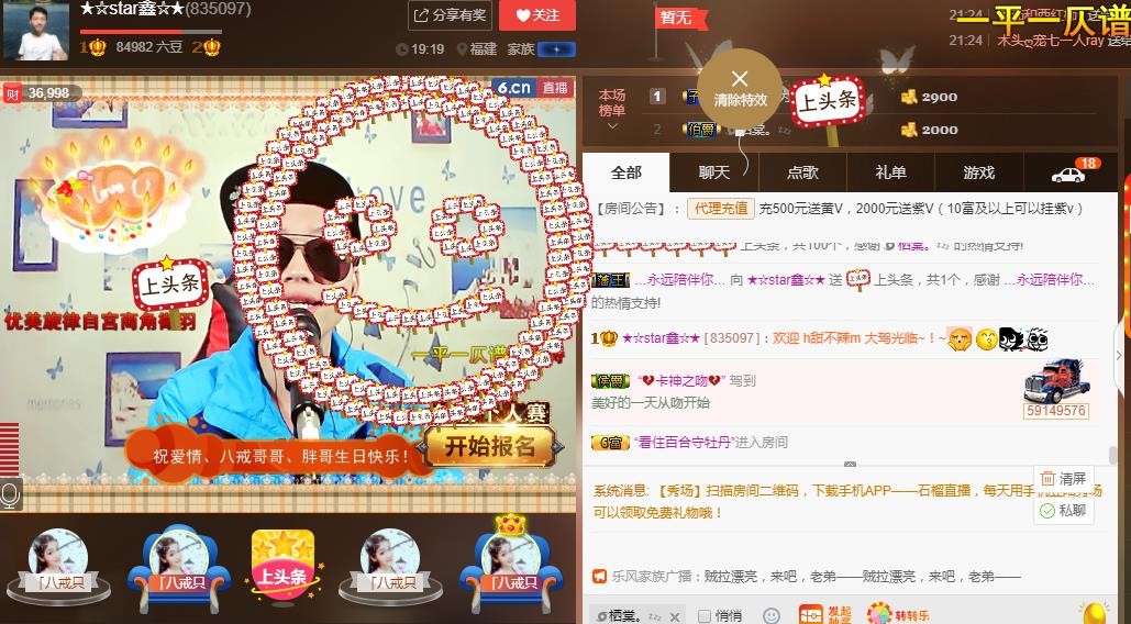 小鑫唱情歌的图片