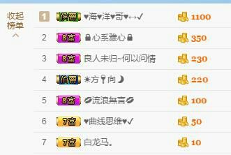 夏晴磬的主播照片