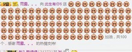 此生有你6主播照片