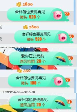 嘿……嘿主播照片