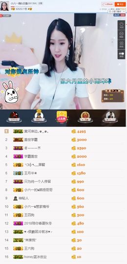 tui网了主播照片