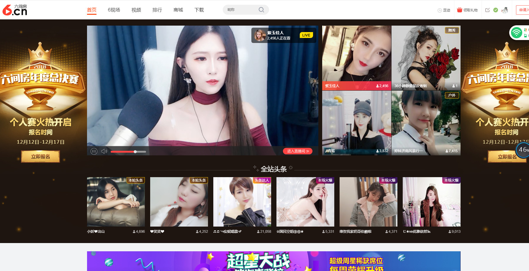 紫玉ღ小公主的主播照片