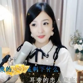 右手还是那个右手！！主播照片