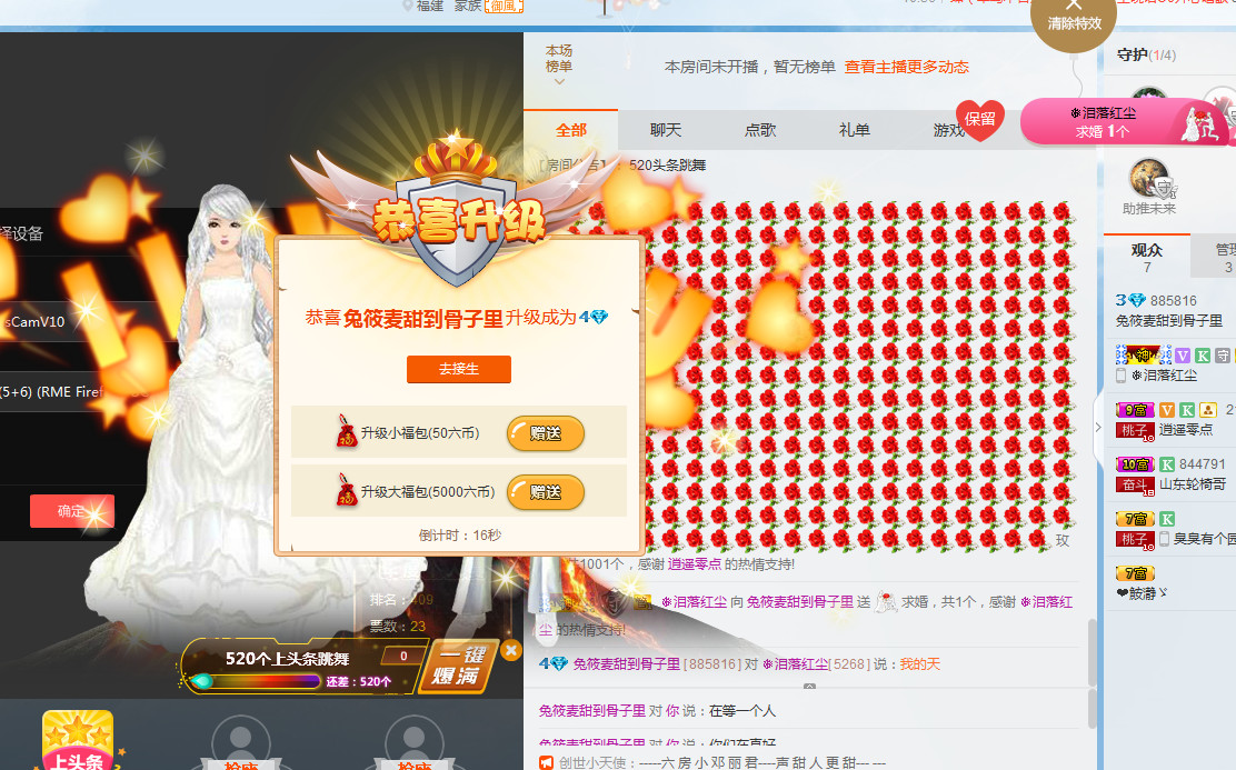 兔筱麦失踪人口的主播照片