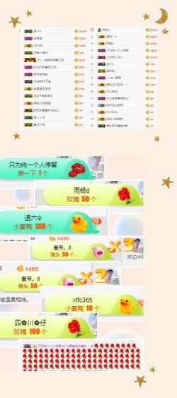 大小姐和盾山的主播照片