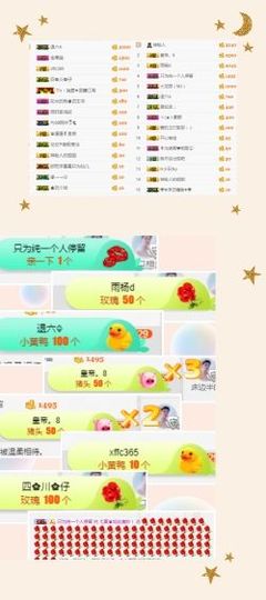 大小姐和盾山主播照片