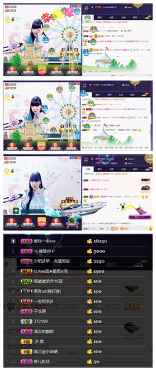 じ☆ve燕★儿主播照片