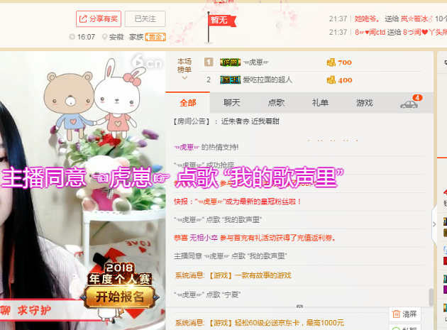 小洋芋祝大家新年快乐的主播照片
