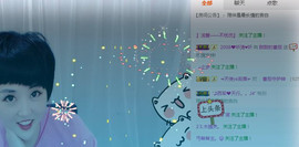 甜甜的番茄主播照片