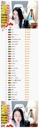 7978萌小夏♥休主播照片