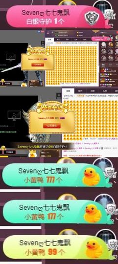 Sevenღ你七七呀主播照片