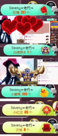 Sevenღ你七七呀主播照片