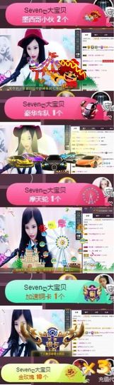 Sevenღ你七七呀主播照片