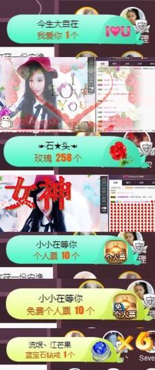 Sevenღ你七七呀主播照片