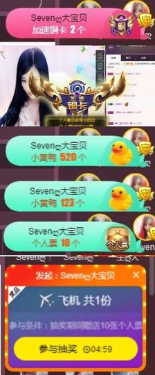 Sevenღ你七七呀主播照片