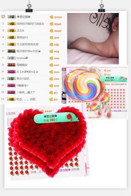 ❤️菟菟橴主播照片