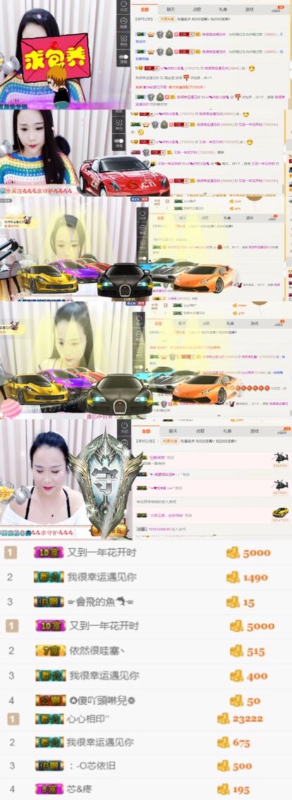 你的小蕊的主播照片