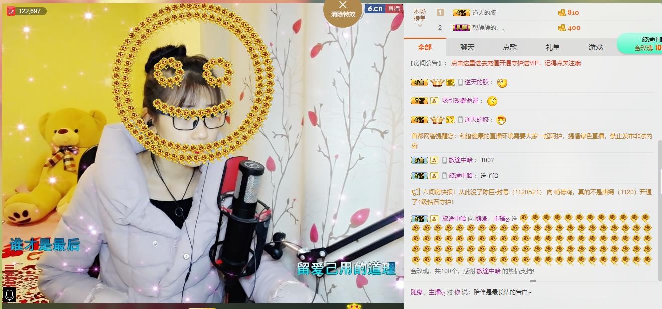 ღ蔡蔡🎙主播照片