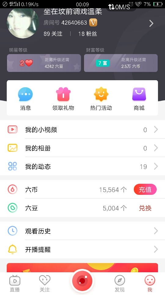 坐在坟前调戏温柔的主播照片