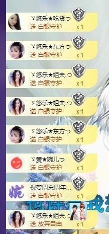 ゞ悠乐★婉儿つ主播照片