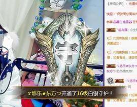 ゞ悠乐★婉儿つ主播照片