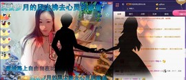 ゞ悠乐★婉儿つ主播照片