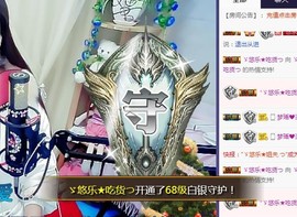 ゞ悠乐★婉儿つ主播照片