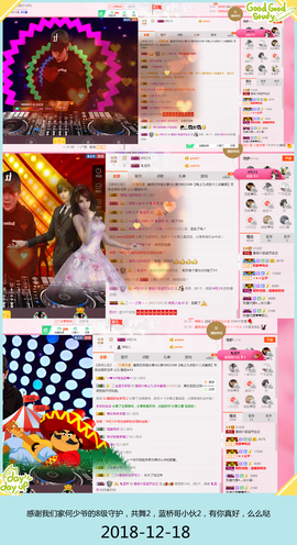 DJ21225主播照片