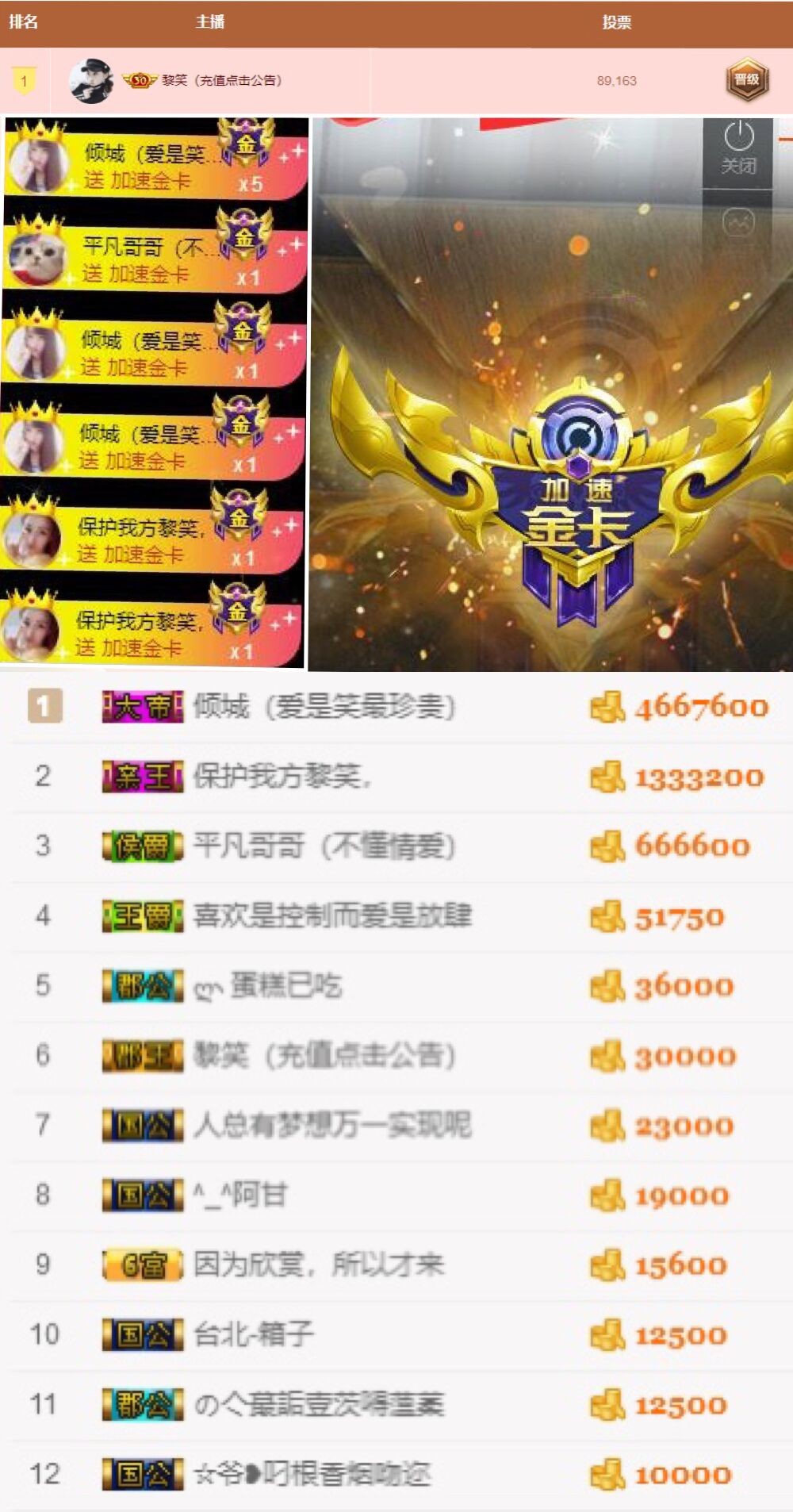 笑笑（爱是回忆美好）的主播照片
