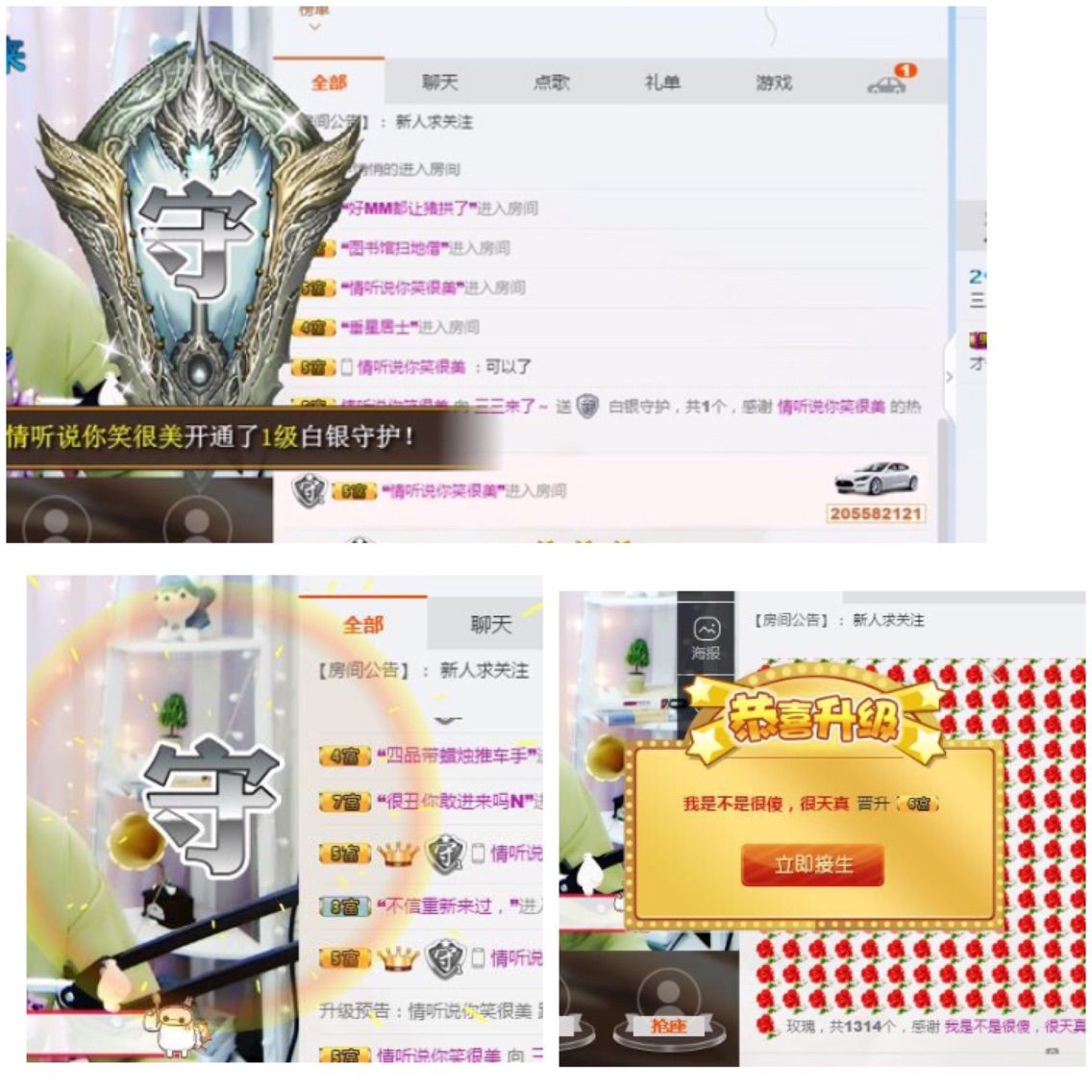 @33来了~主播照片