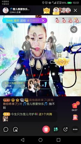 🎵雪儿想要快乐🎵主播照片