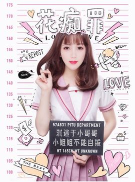 笑颜休息主播照片