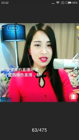 ◤秋湖明月◥主播照片