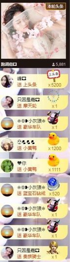 跑调嘉💟休主播照片