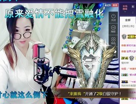 ゞ悠乐★婉儿つ主播照片