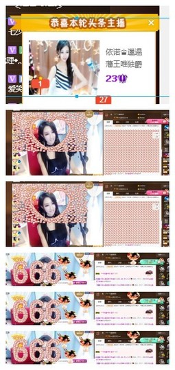 依诺♔休息主播照片