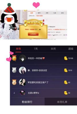 软软爱你呀主播照片