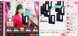 ╰ゞ✿迷雪儿✿ゞ╮主播照片