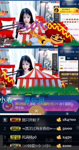 つ♡小可♡休息主播照片